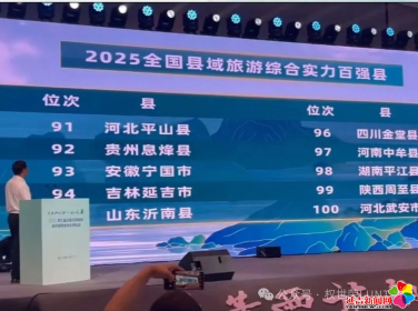 東北唯一入選！延吉市上榜全國縣域旅游綜合實力百強縣